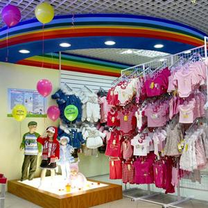Детские магазины Кировска