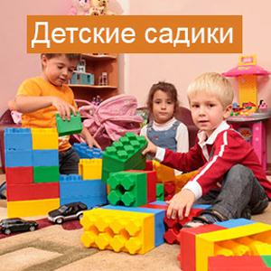 Детские сады Кировска