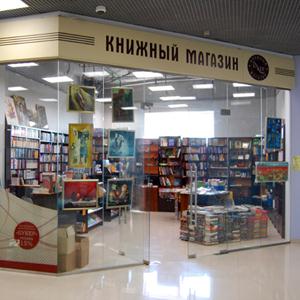 Книжные магазины Кировска