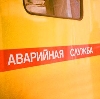 Аварийные службы в Кировске