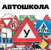 Автошколы в Кировске