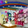 Детские магазины в Кировске