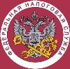 Налоговые инспекции, службы в Кировске