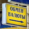 Обмен валют в Кировске