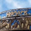 Зоопарки в Кировске